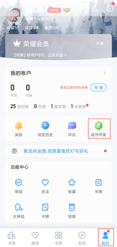 QQ閱讀APP手機(jī)版