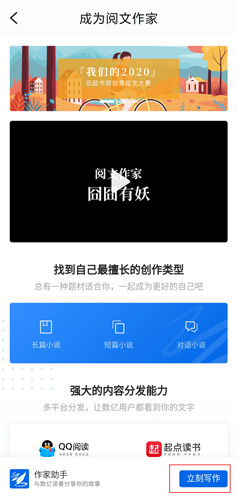 QQ閱讀APP手機(jī)版