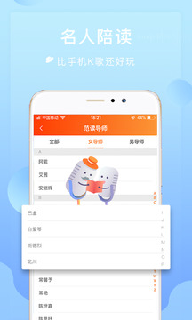 ???????為你誦讀app正式版本