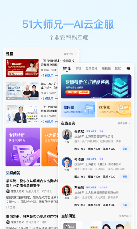 51大師兄2024手機(jī)最新版
