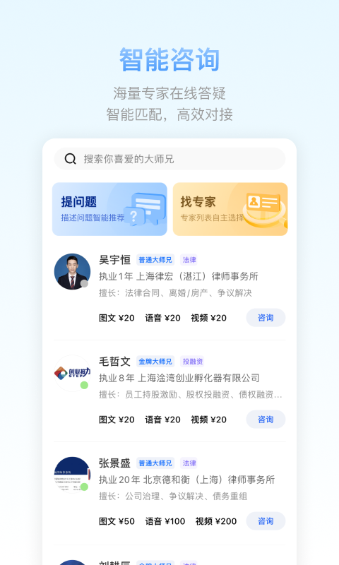51大師兄2024手機(jī)最新版