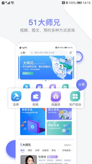 51大師兄2024手機(jī)最新版