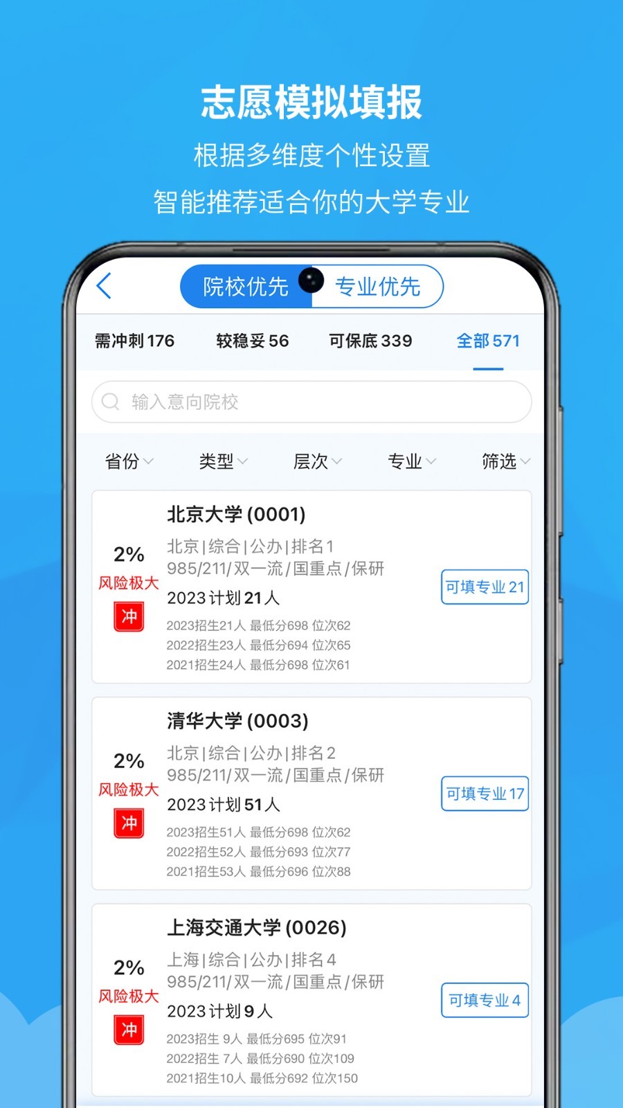 錦宏高考手機(jī)正式版