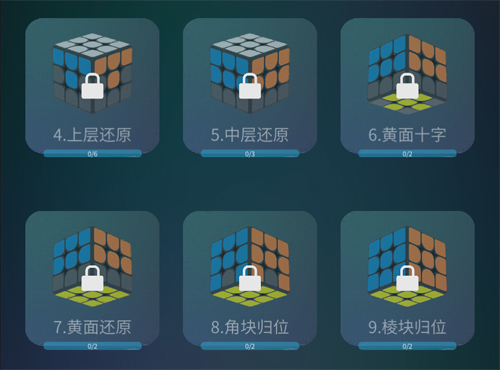 魔方學(xué)院APP官方版