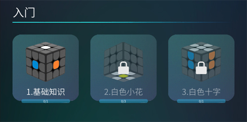 魔方學(xué)院APP官方版