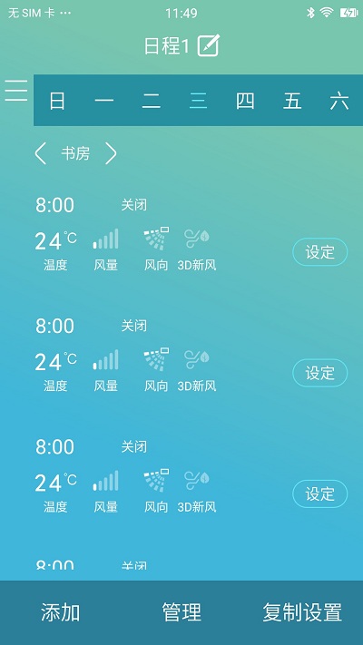 金制空氣app最新版