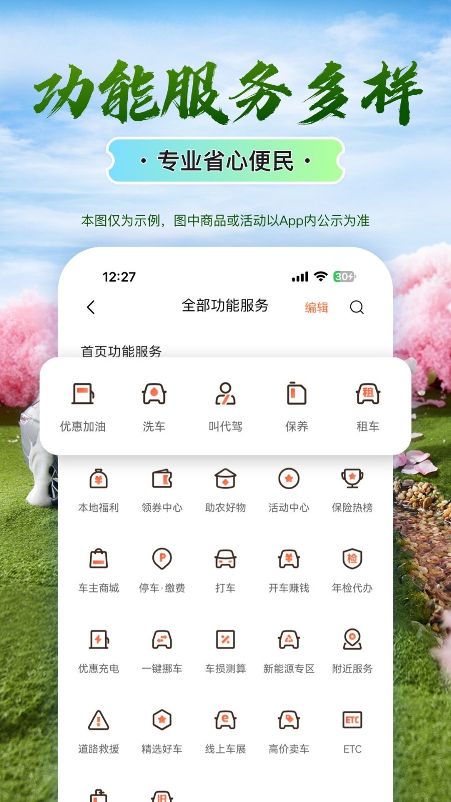 平安車險(xiǎn)官方版本