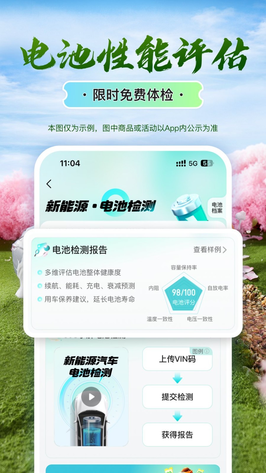 平安車險(xiǎn)官方版本