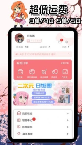 日淘醬代購手機(jī)正版