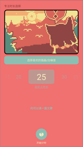 色采時(shí)鐘app