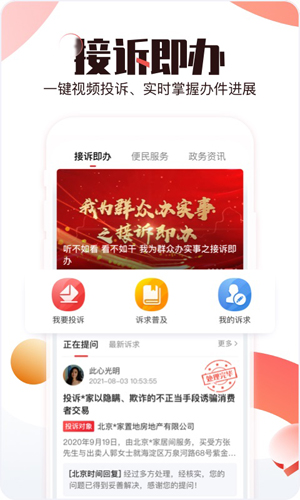 BRTV北京時(shí)間app最新版