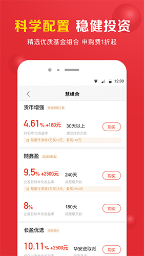 360你財富最新版本