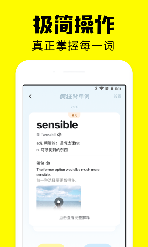 瘋狂背單詞2024官網(wǎng)最新版