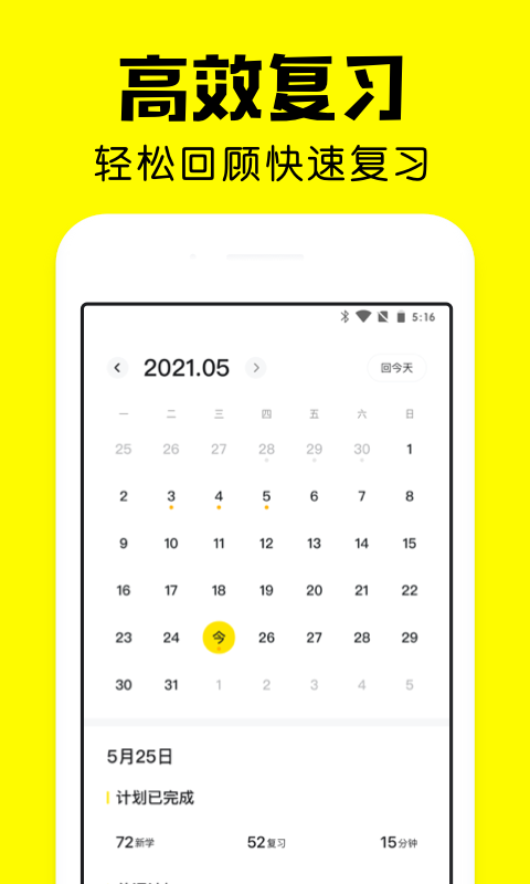 瘋狂背單詞2024官網(wǎng)最新版