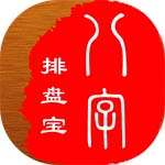 八字排盤寶手機(jī)版