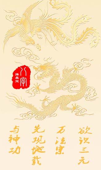 八字排盤寶手機(jī)版
