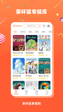 茶杯狐cupfox2024官網(wǎng)版