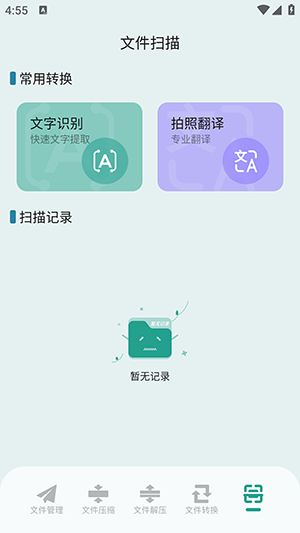 清濁工具箱最新版