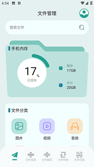 清濁工具箱最新版