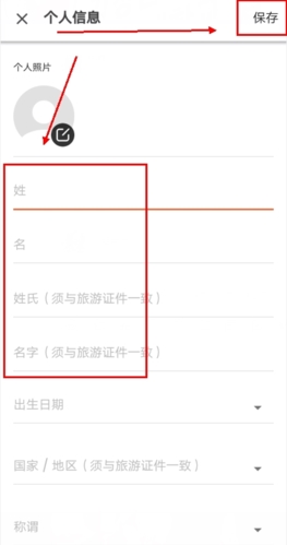 Klook客路旅行服務(wù)APP