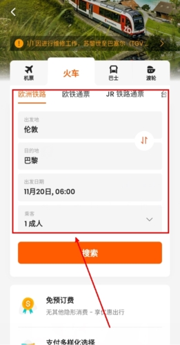 Klook客路旅行服務(wù)APP