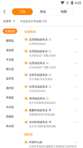 大方租車APP安卓版