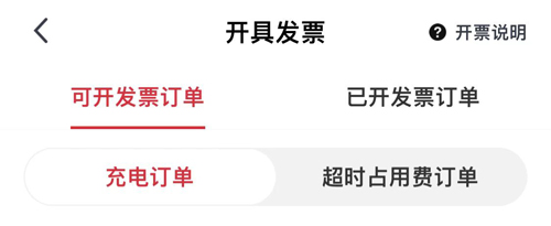 快電APP電車充電服務(wù)