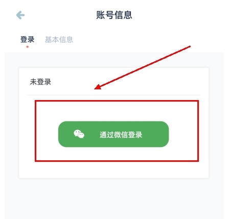 檸檬點點打開APP