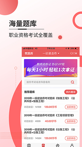 焚題庫(kù)軟件安卓版