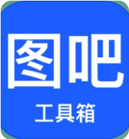 圖吧工具箱開源免費(fèi)綠色純凈的硬件檢測工具