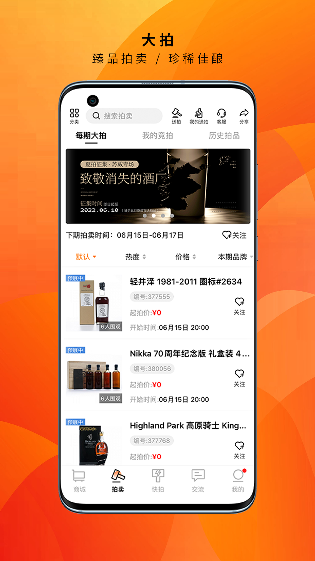 酒蟲網(wǎng)官網(wǎng)版本