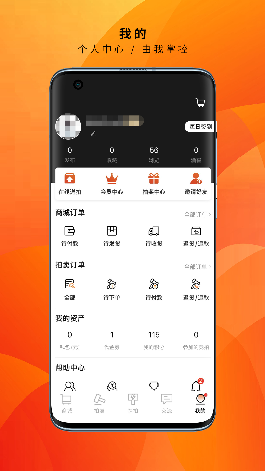 酒蟲網(wǎng)官網(wǎng)版本