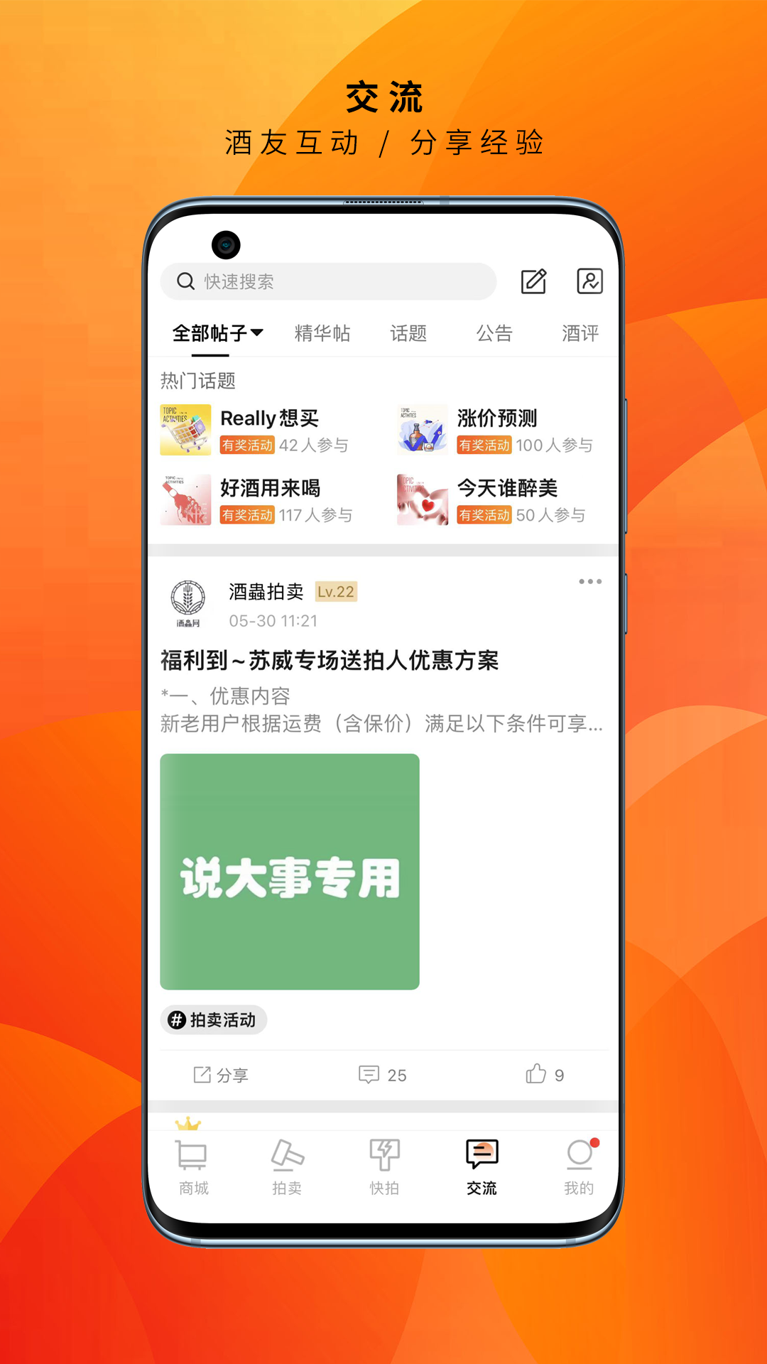 酒蟲網(wǎng)官網(wǎng)版本