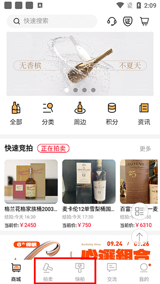 酒蟲網(wǎng)官網(wǎng)版本