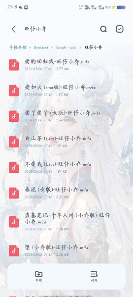 空痕音樂(lè)下載器最新版本