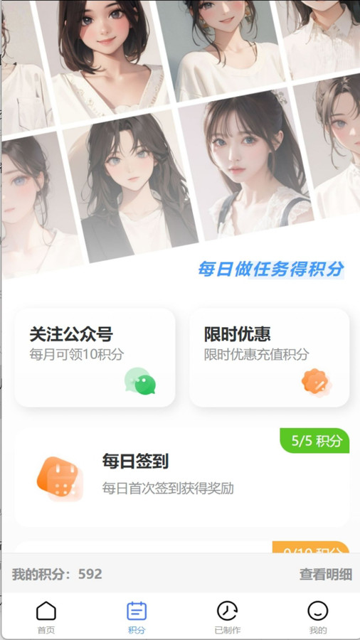 漫改相機軟件正式版