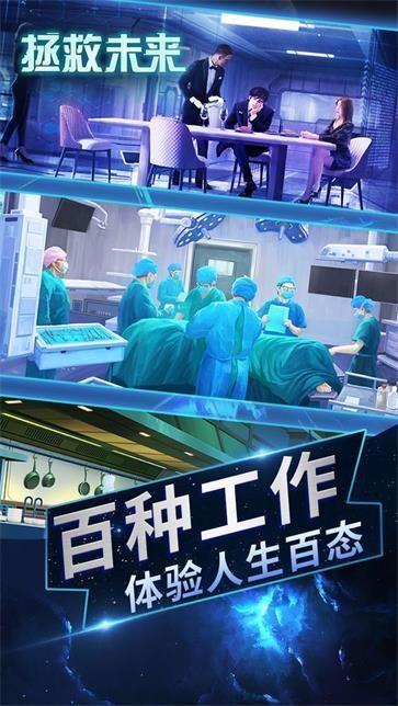 拯救未來(lái)
