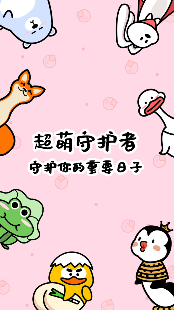 倒數(shù)321正式版
