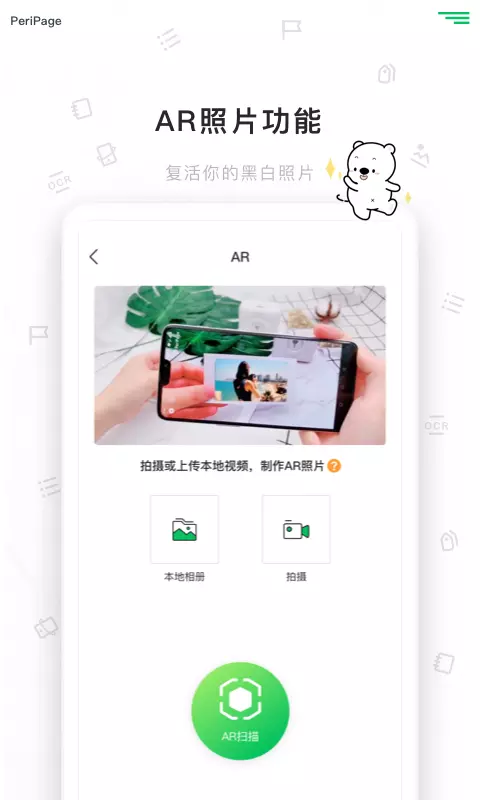 愛(ài)立熊手機(jī)最新版