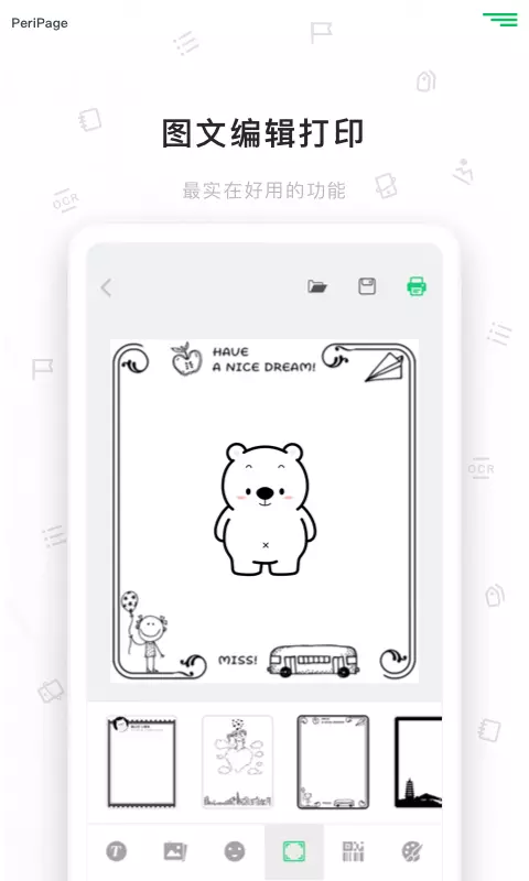 愛(ài)立熊手機(jī)最新版