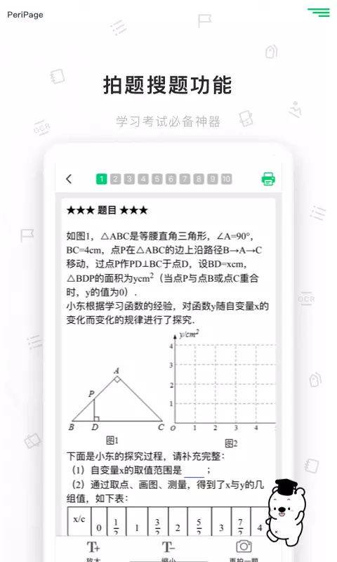 愛(ài)立熊手機(jī)最新版