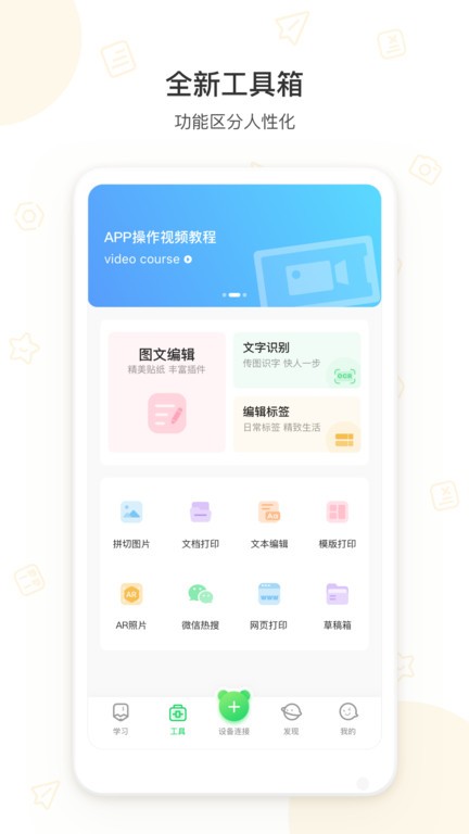 愛(ài)立熊手機(jī)最新版