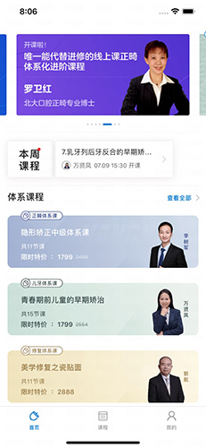 堅(jiān)果學(xué)院app官網(wǎng)版