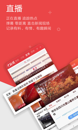 中新網手機版