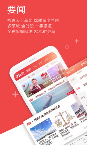 中新網手機版