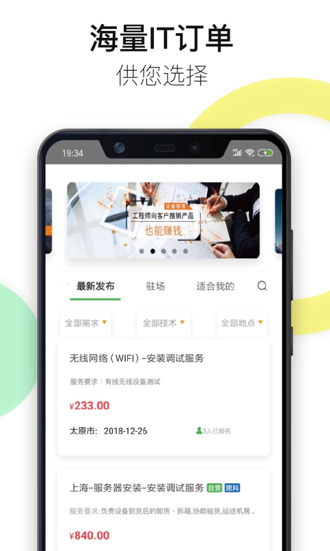 位動酷跑2024APP最新版