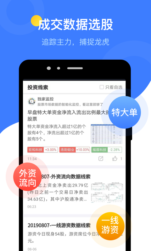 ???????蘿卜投研2024安卓手機(jī)版