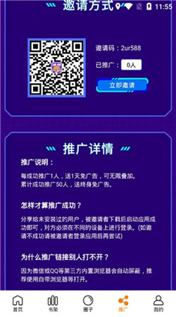 快找漫畫免費(fèi)純凈版