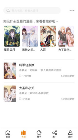 快找漫畫免費(fèi)純凈版