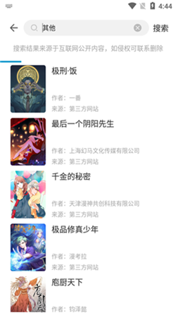 嚴(yán)選漫畫app官網(wǎng)版